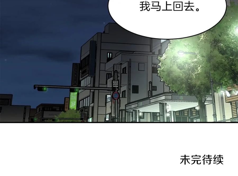 我爸太强了！ - 第一季完结话 BOSS战！ - 第264张图