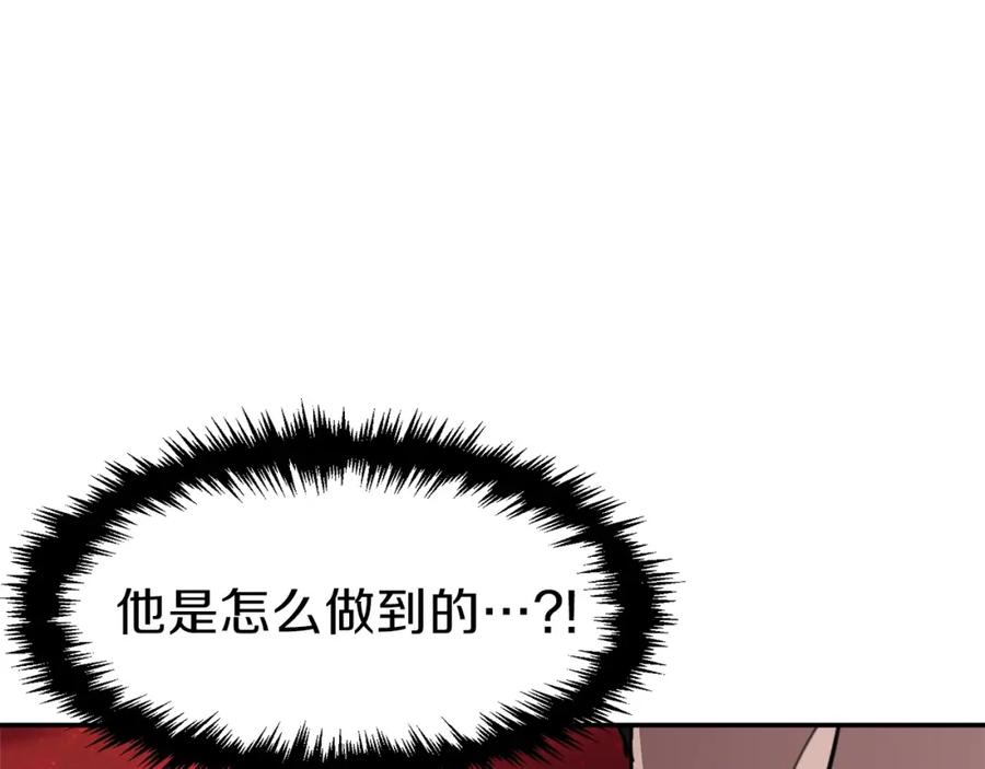 我爸太强了！ - 第一季完结话 BOSS战！ - 第159张图