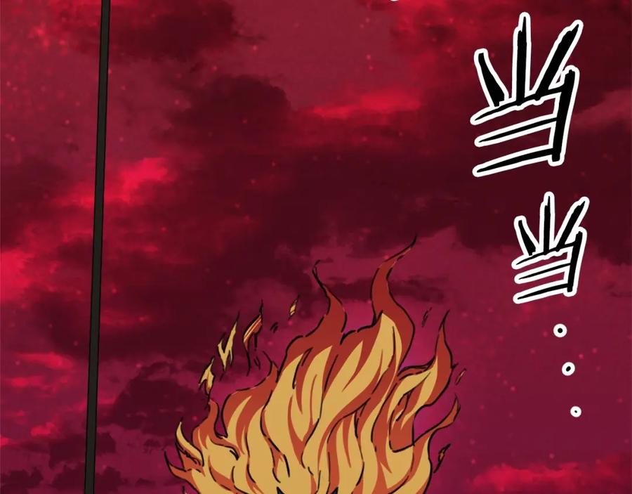 我爸太强了！ - 第一季完结话 BOSS战！ - 第20张图