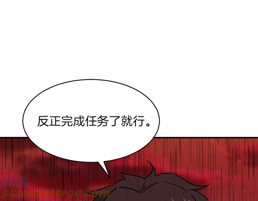 我爸太强了！ - 第一季完结话 BOSS战！ - 第241张图