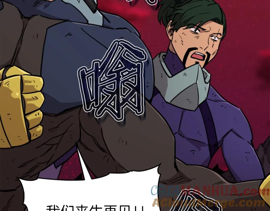 我爸太强了！ - 第一季完结话 BOSS战！ - 第101张图