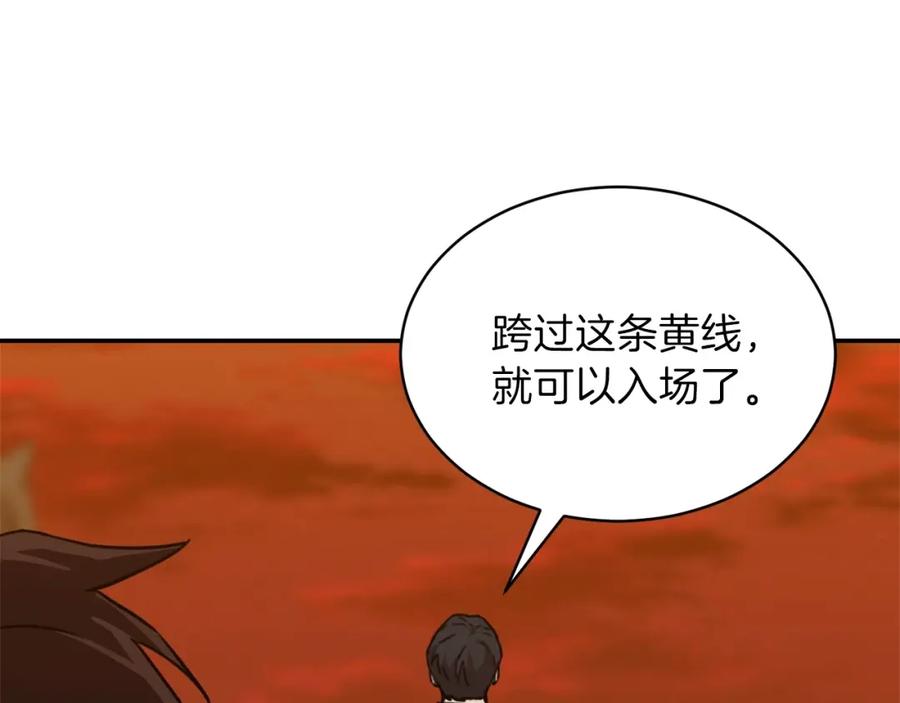 我爸太强了！ - 第一季完结话 BOSS战！ - 第62张图