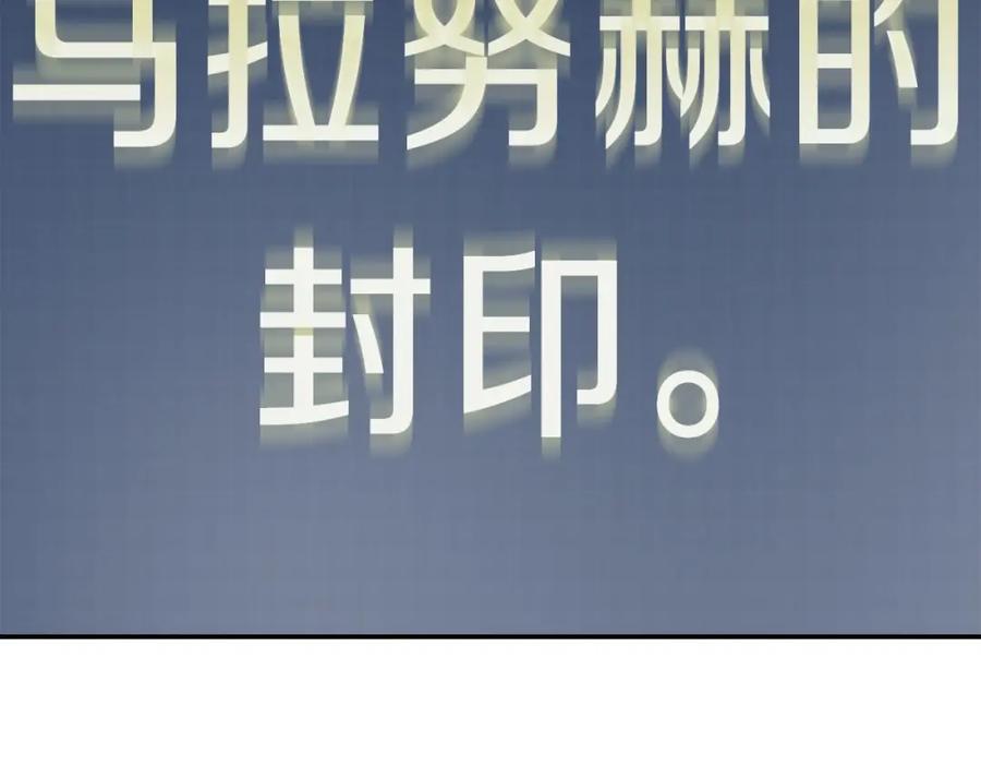 我爸太强了！ - 第一季完结话 BOSS战！ - 第98张图