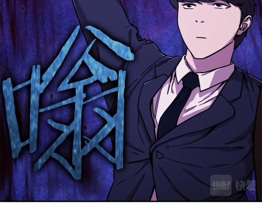 我爸太强了！ - 第一季完结话 BOSS战！ - 第187张图