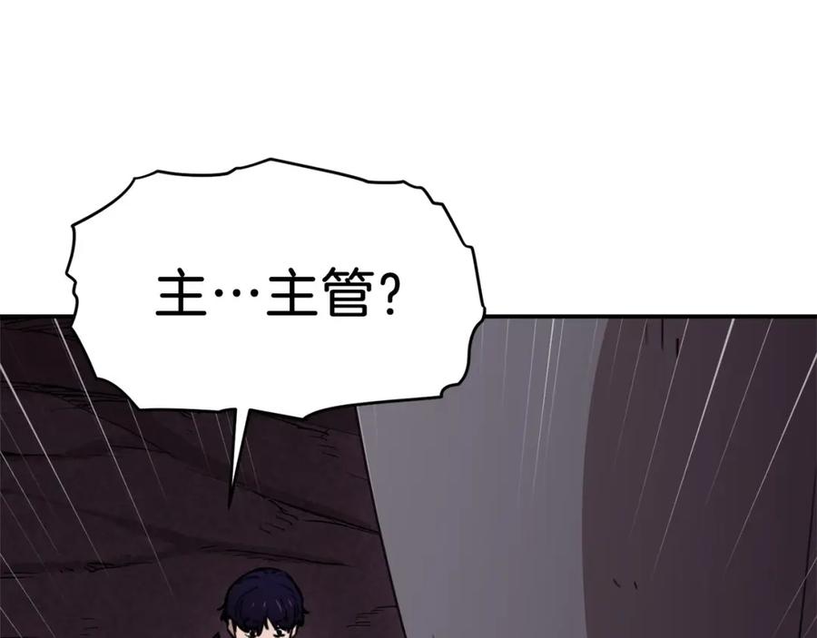 我爸太强了！ - 第一季完结话 BOSS战！ - 第132张图