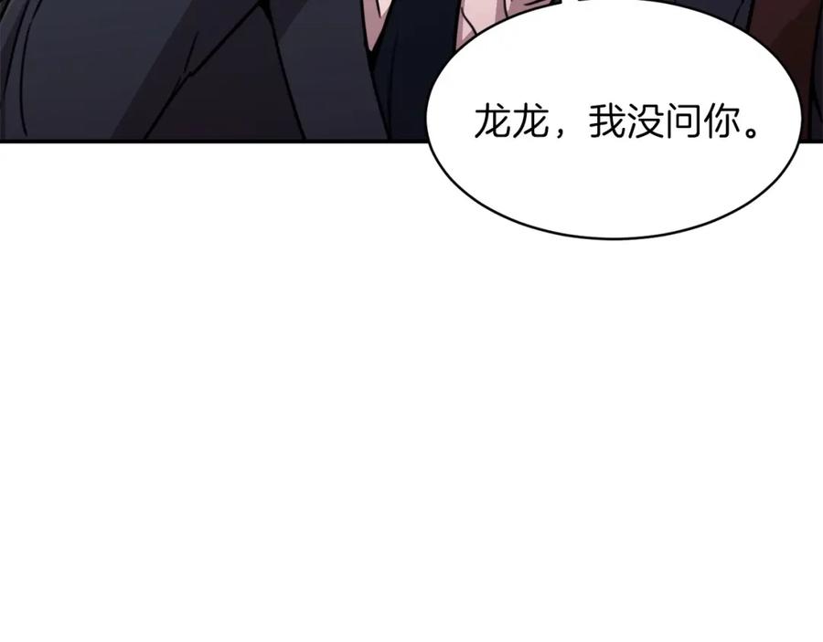 我爸太强了！ - 第一季完结话 BOSS战！ - 第256张图