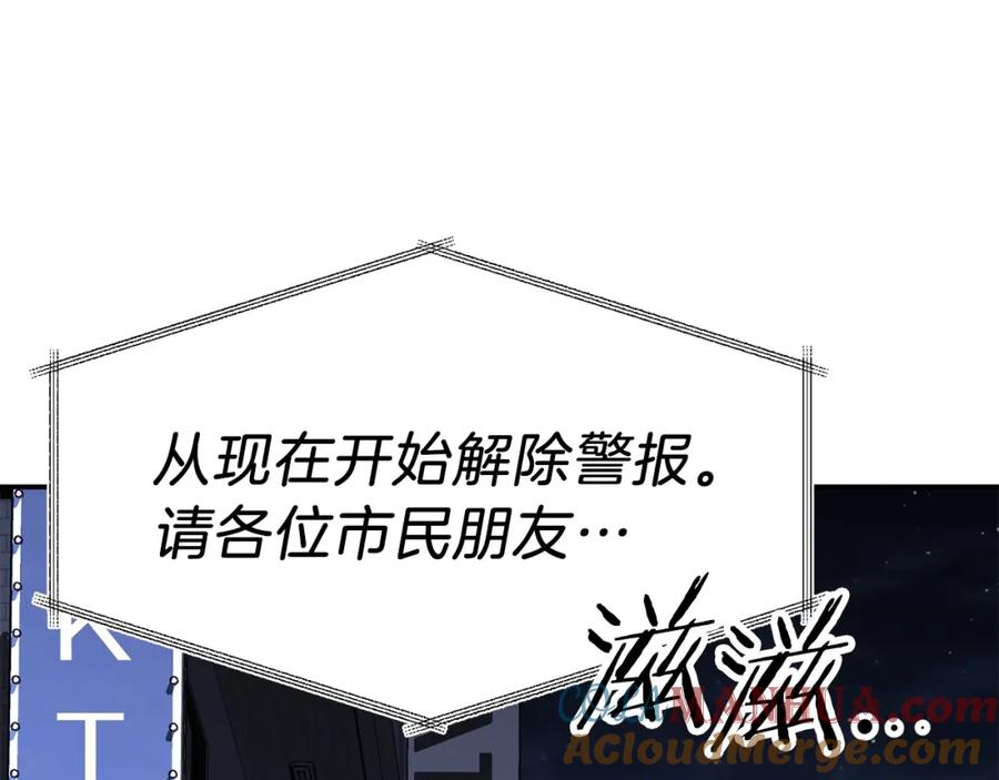 我爸太强了！ - 第一季完结话 BOSS战！ - 第257张图