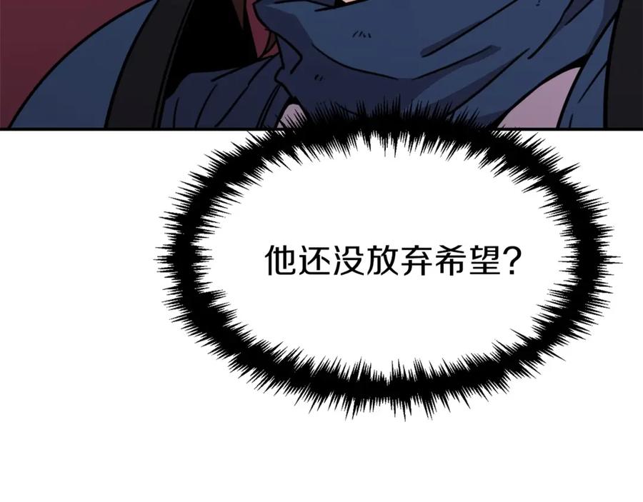 我爸太强了！ - 第一季完结话 BOSS战！ - 第91张图