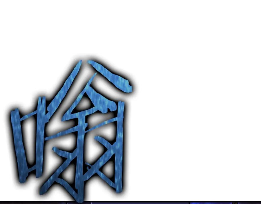 我爸太强了！ - 第一季完结话 BOSS战！ - 第174张图