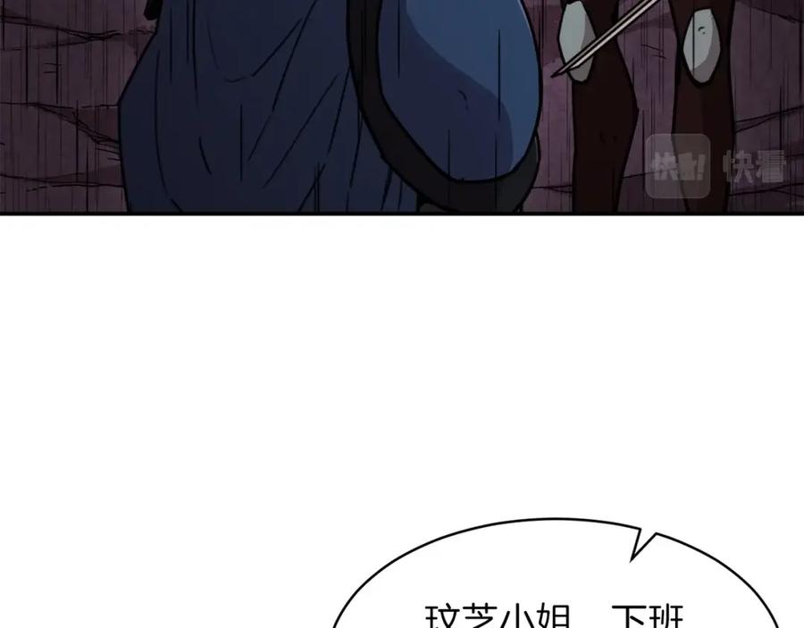 我爸太强了！ - 第一季完结话 BOSS战！ - 第246张图