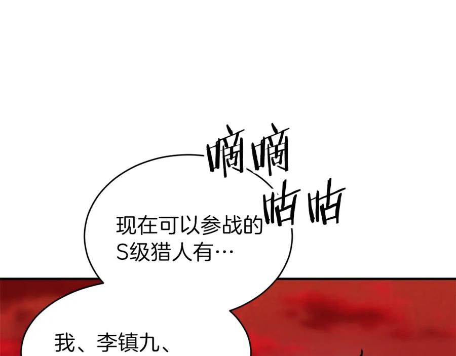 我爸太强了！ - 第一季完结话 BOSS战！ - 第48张图