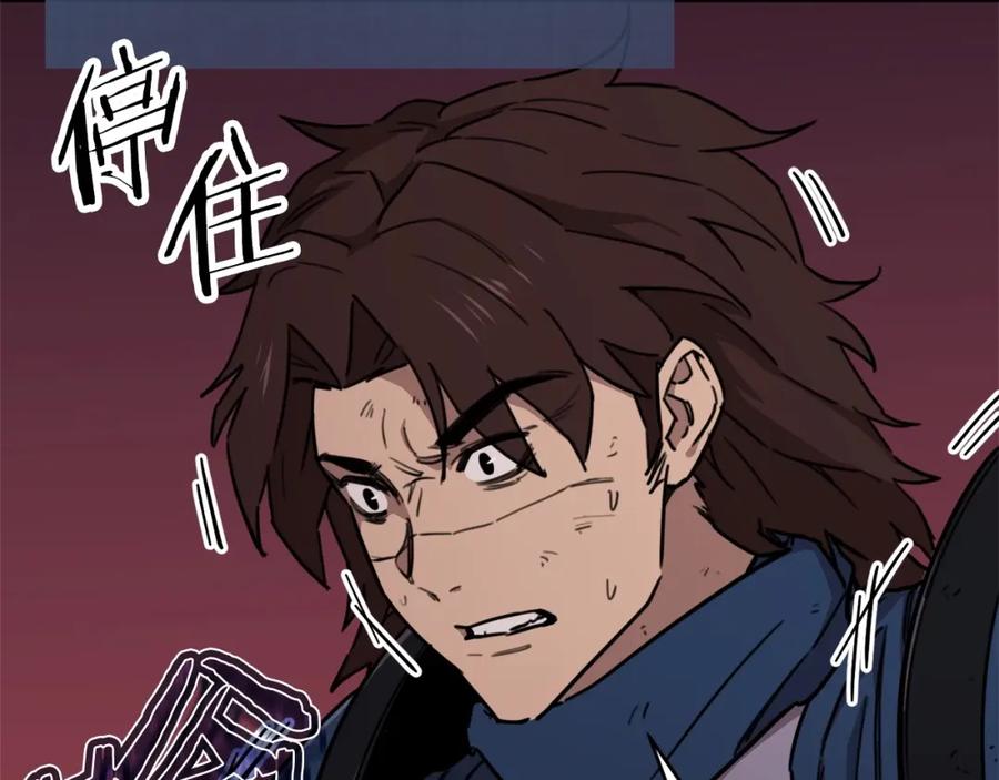 我爸太强了！ - 第一季完结话 BOSS战！ - 第104张图