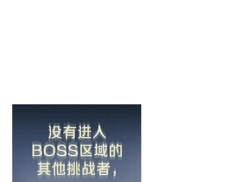 我爸太强了！ - 第一季完结话 BOSS战！ - 第36张图