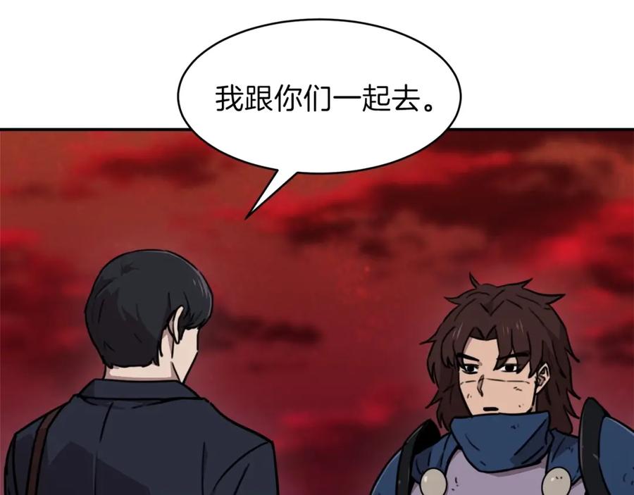 我爸太强了！ - 第一季完结话 BOSS战！ - 第51张图