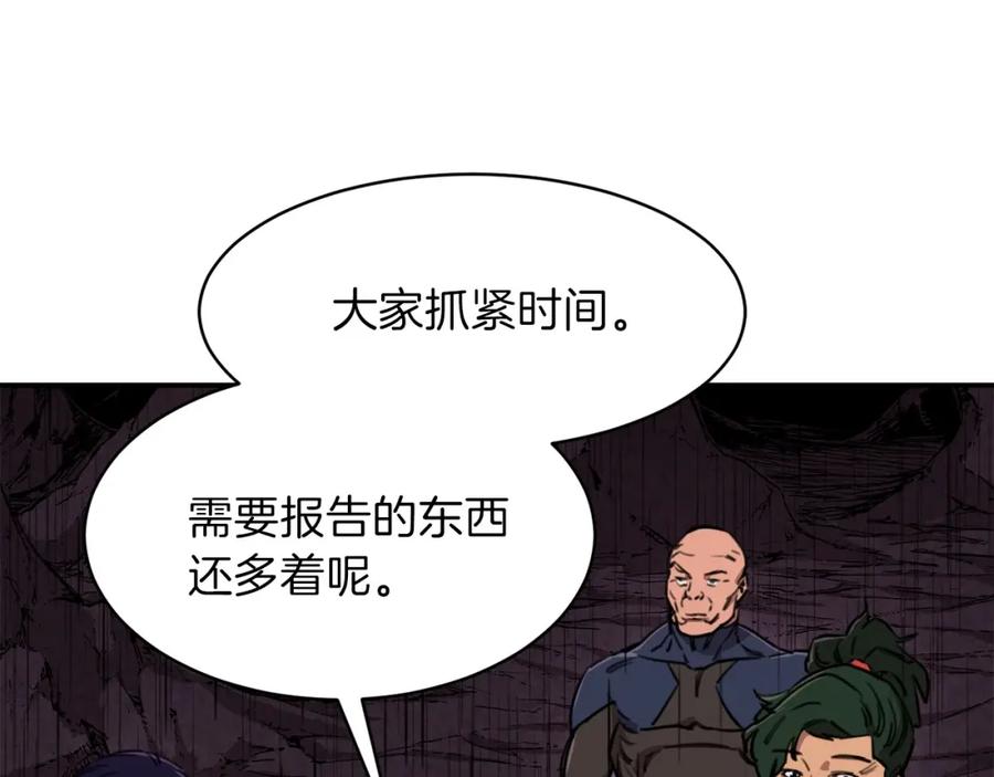 我爸太强了！ - 第一季完结话 BOSS战！ - 第244张图