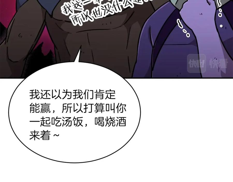 我爸太强了！ - 第一季完结话 BOSS战！ - 第79张图