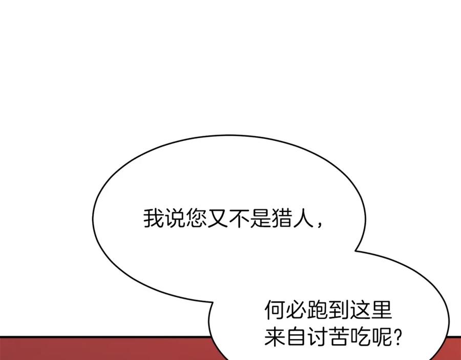 我爸太强了！ - 第一季完结话 BOSS战！ - 第80张图