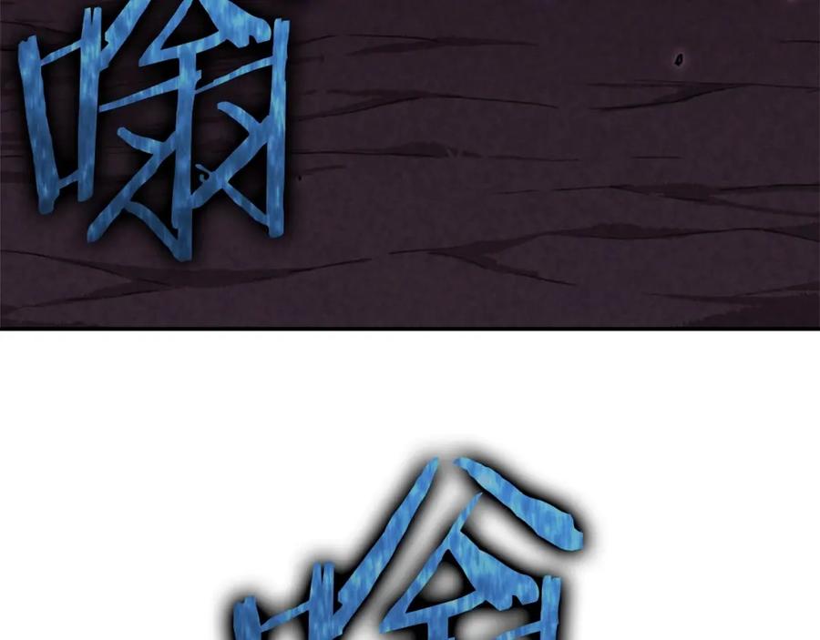 我爸太强了！ - 第一季完结话 BOSS战！ - 第183张图