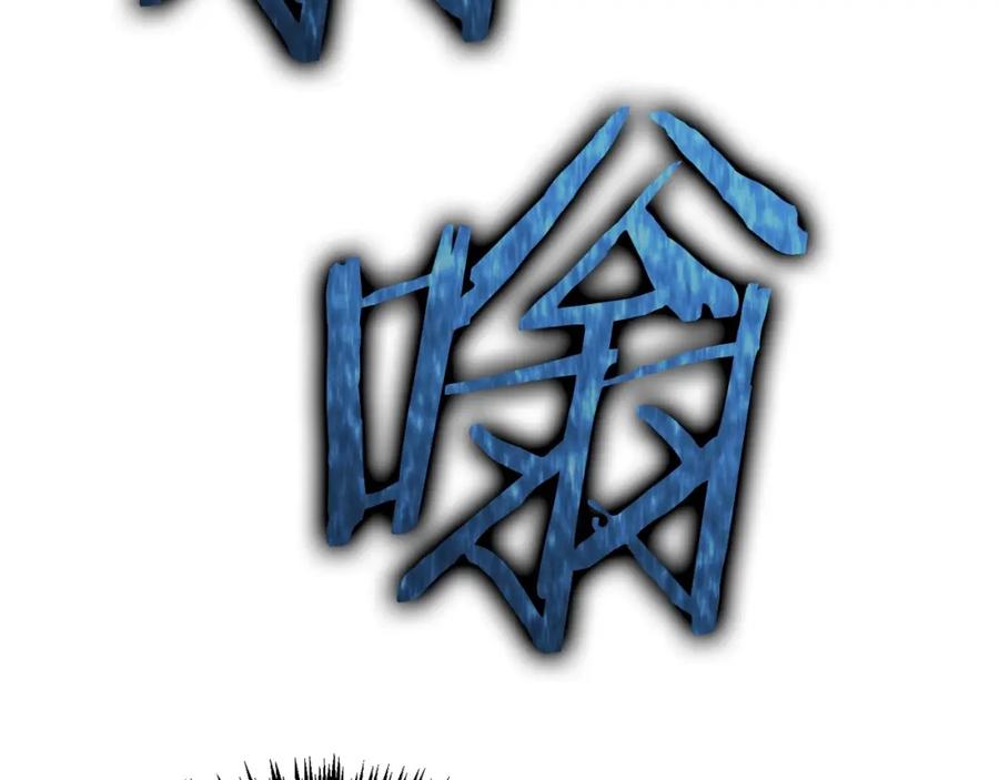 我爸太强了！ - 第一季完结话 BOSS战！ - 第206张图