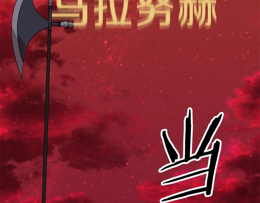 我爸太强了！ - 第一季完结话 BOSS战！ - 第19张图