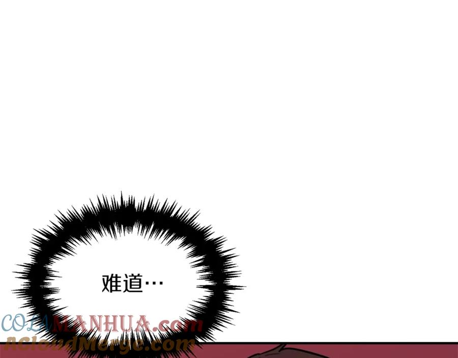 我爸太强了！ - 第一季完结话 BOSS战！ - 第89张图