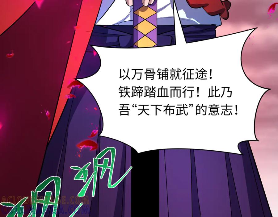 全球诡异时代 第522话 扶桑篇-天下布武！ 第77页
