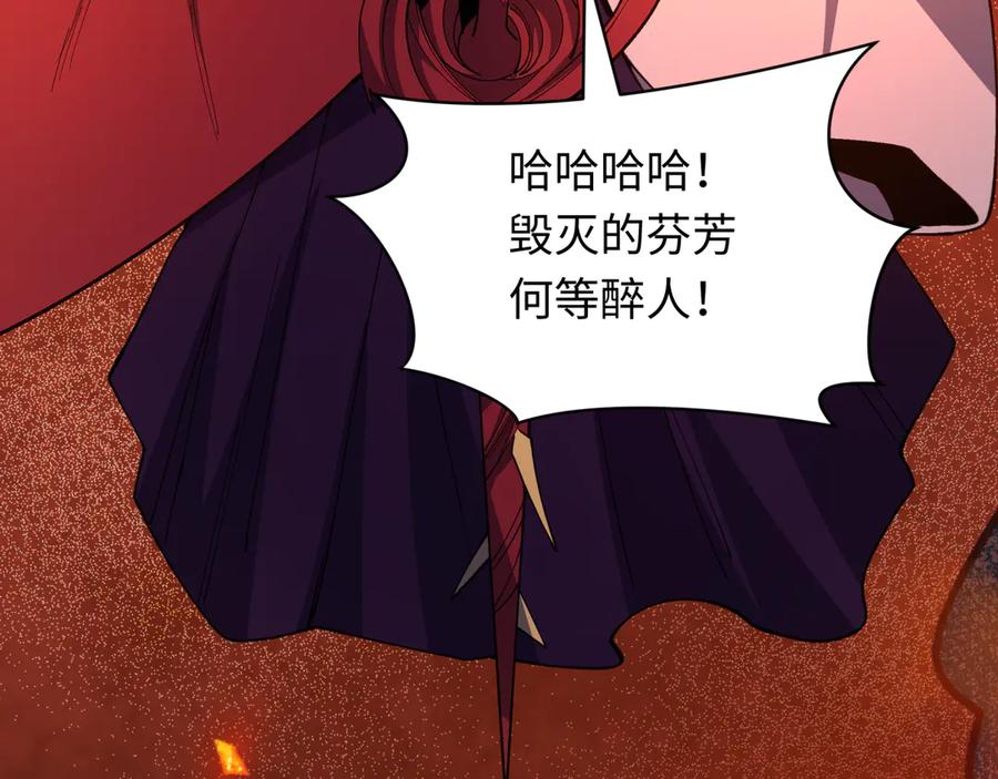 全球诡异时代 第522话 扶桑篇-天下布武！ 第88页