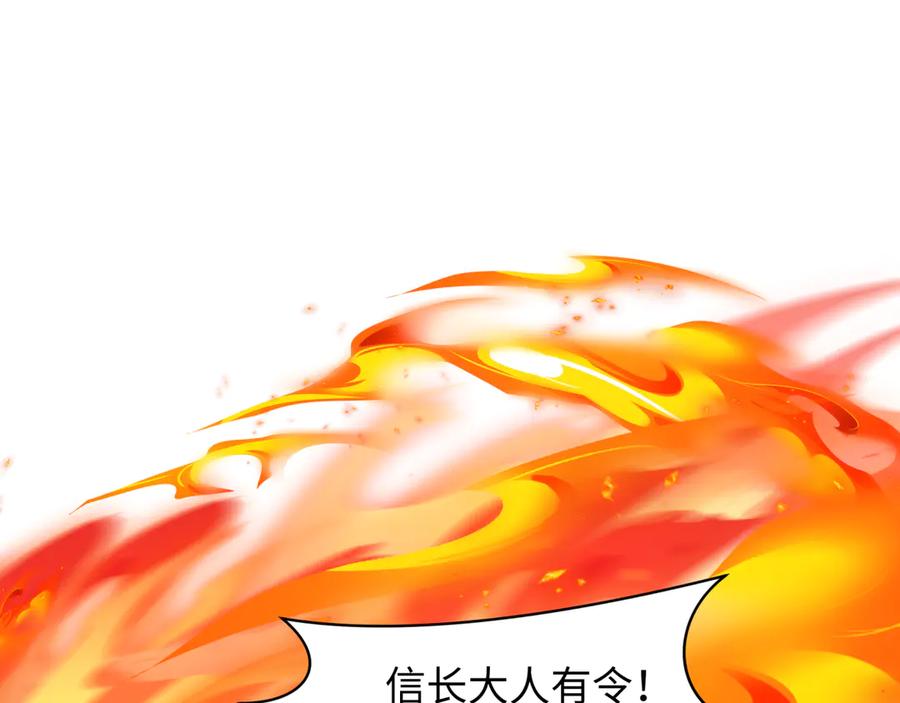 全球诡异时代 第522话 扶桑篇-天下布武！ 第102页