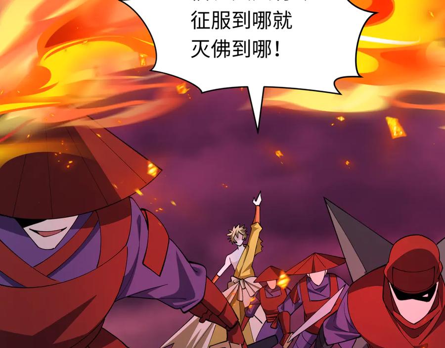 全球诡异时代 第522话 扶桑篇-天下布武！ 第103页