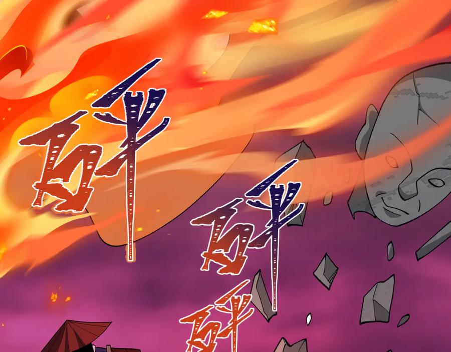 全球诡异时代 第522话 扶桑篇-天下布武！ 第107页