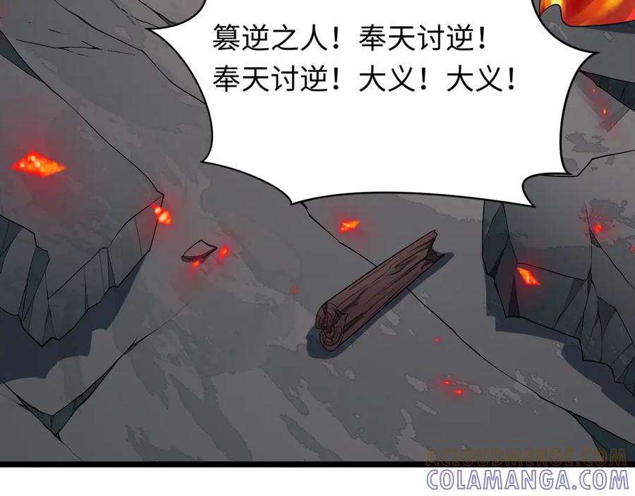 全球诡异时代 第522话 扶桑篇-天下布武！ 第49页