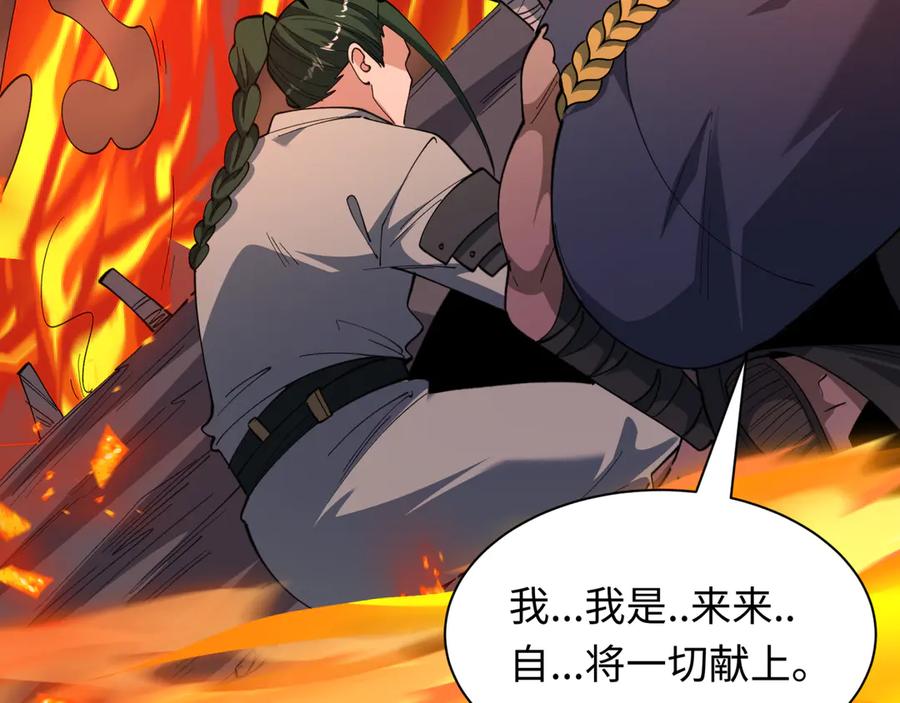 全球诡异时代 第522话 扶桑篇-天下布武！ 第100页