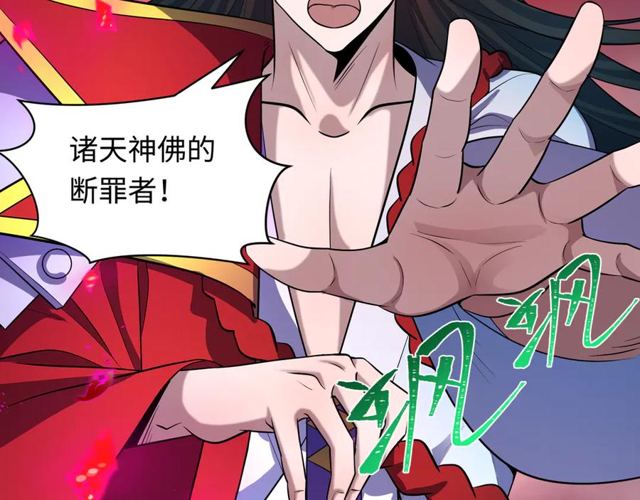 全球诡异时代 第522话 扶桑篇-天下布武！ 第76页