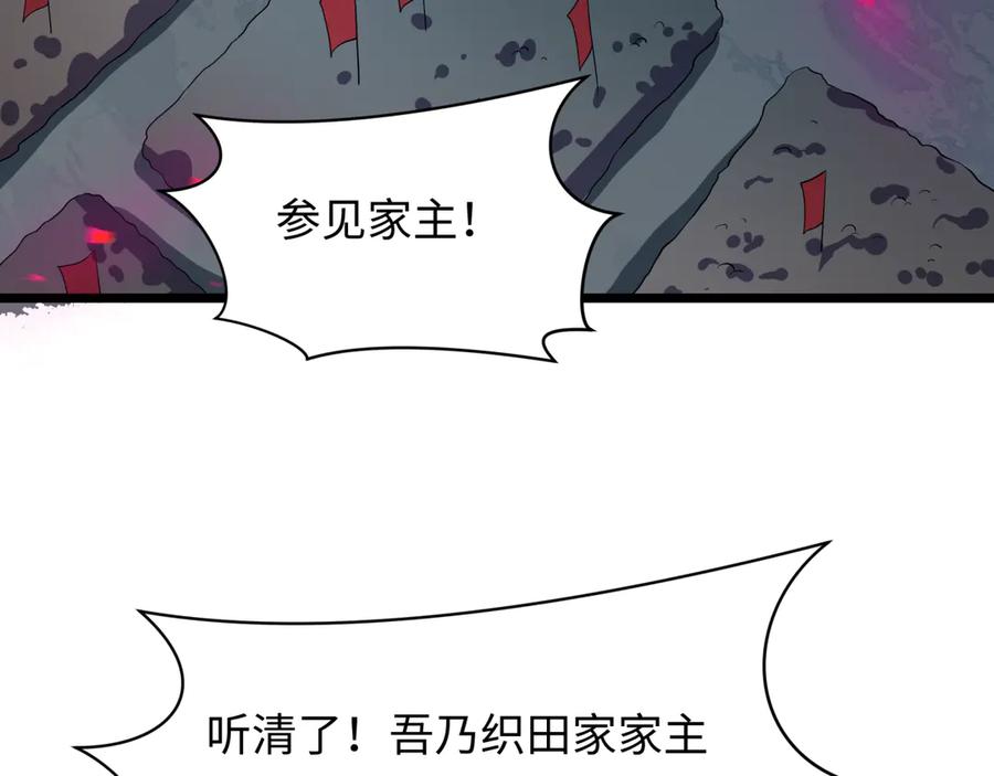全球诡异时代 第522话 扶桑篇-天下布武！ 第74页