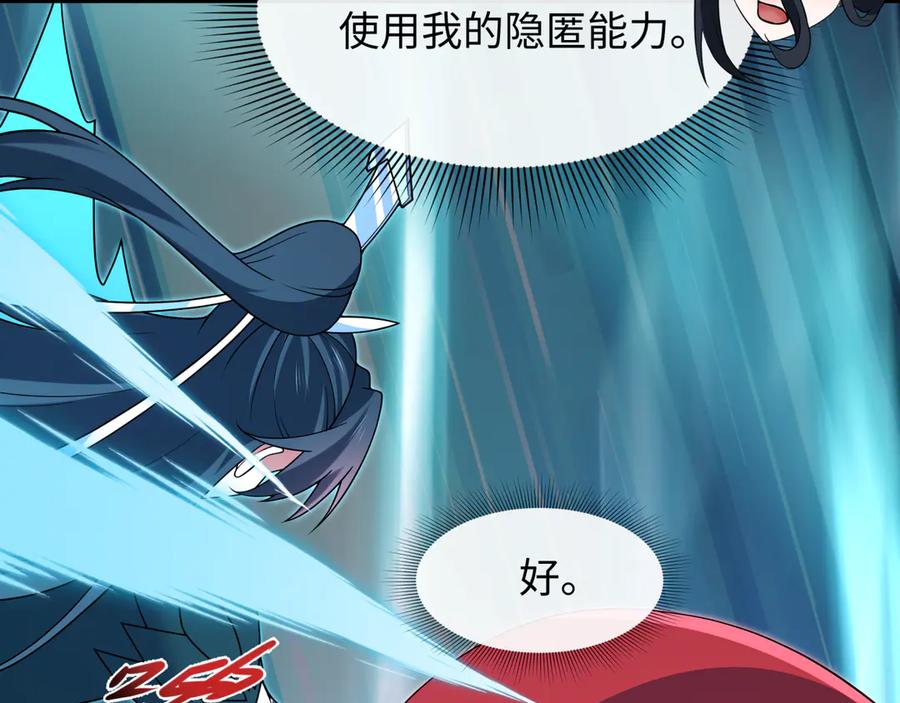 全球诡异时代 第527话 扶桑篇-雪女融化了！ 第99页