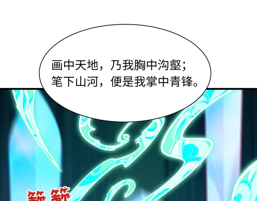 全球诡异时代 第527话 扶桑篇-雪女融化了！ 第63页