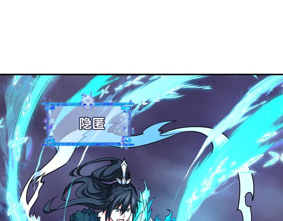 全球诡异时代 第527话 扶桑篇-雪女融化了！ 第103页