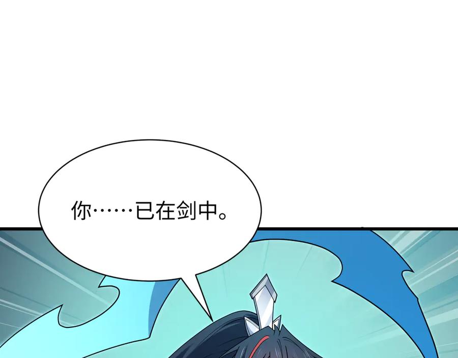 全球诡异时代 第527话 扶桑篇-雪女融化了！ 第67页