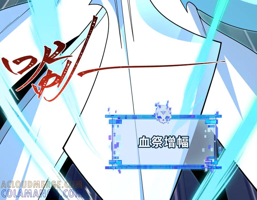 全球诡异时代 第527话 扶桑篇-雪女融化了！ 第69页