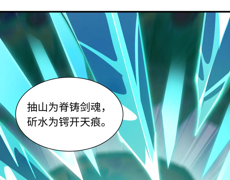 全球诡异时代 第527话 扶桑篇-雪女融化了！ 第71页