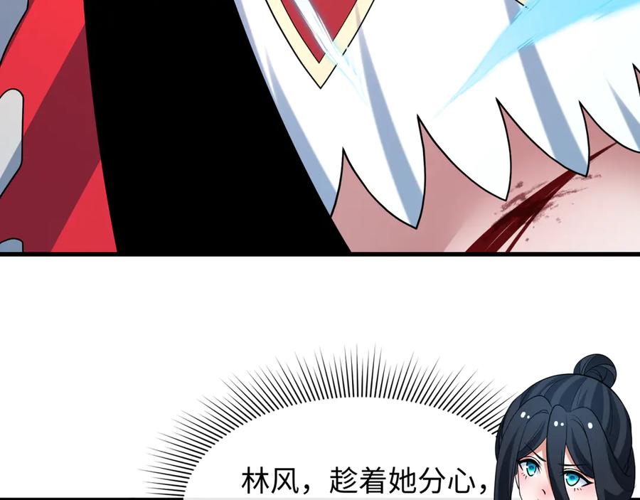 全球诡异时代 第527话 扶桑篇-雪女融化了！ 第98页