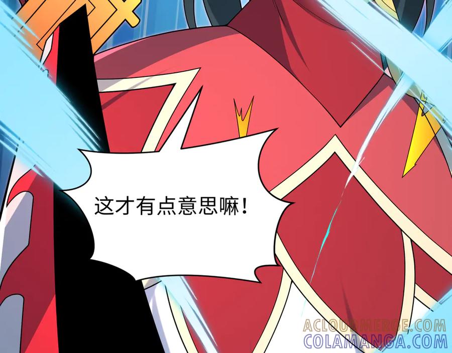 全球诡异时代 第527话 扶桑篇-雪女融化了！ 第97页