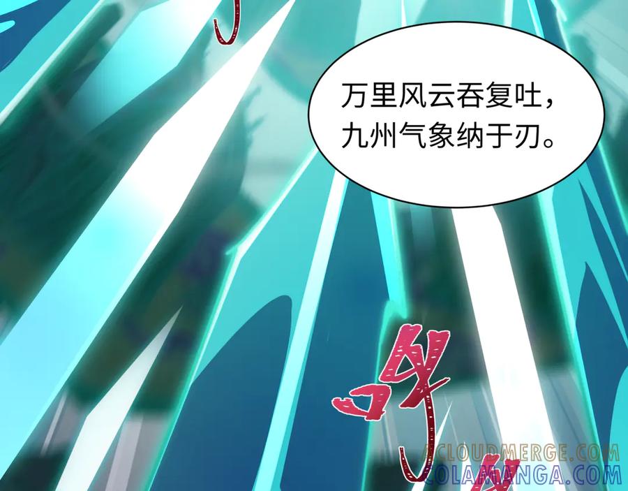 全球诡异时代 第527话 扶桑篇-雪女融化了！ 第73页