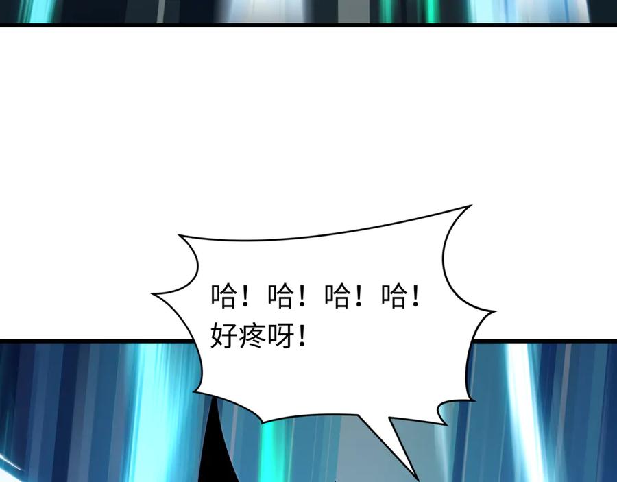 全球诡异时代 第527话 扶桑篇-雪女融化了！ 第95页