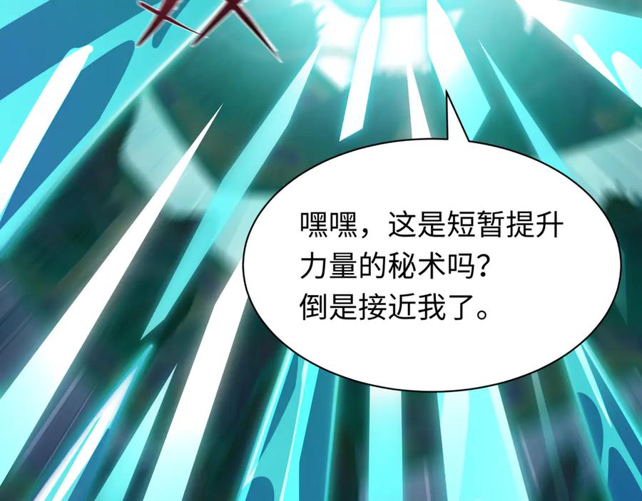 全球诡异时代 第527话 扶桑篇-雪女融化了！ 第80页