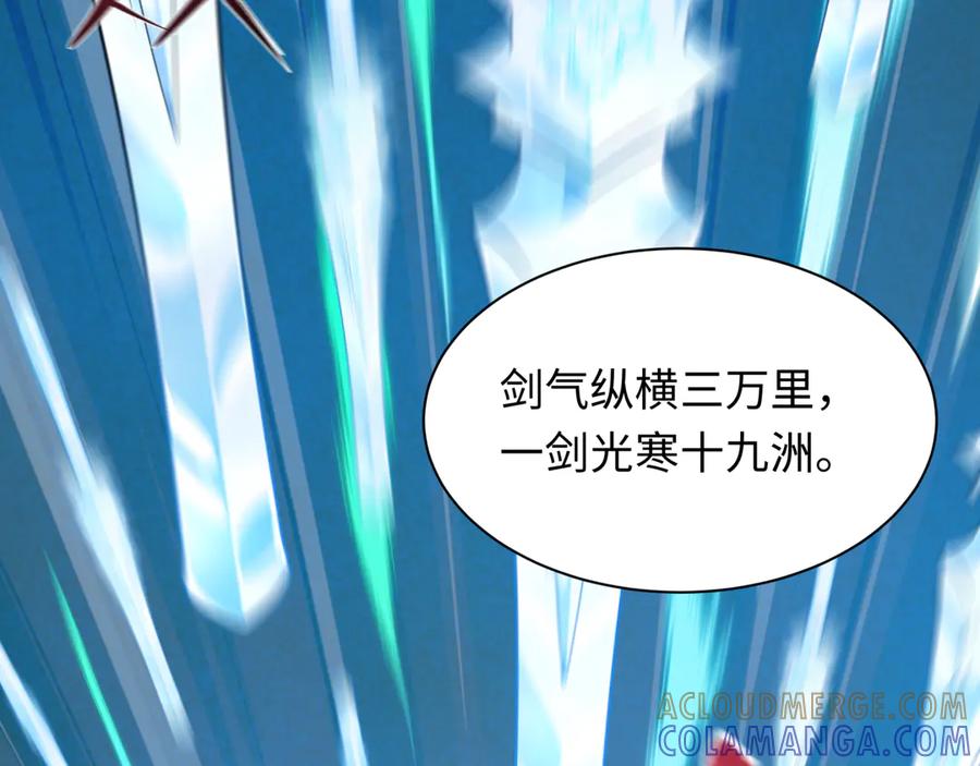 全球诡异时代 第527话 扶桑篇-雪女融化了！ 第89页
