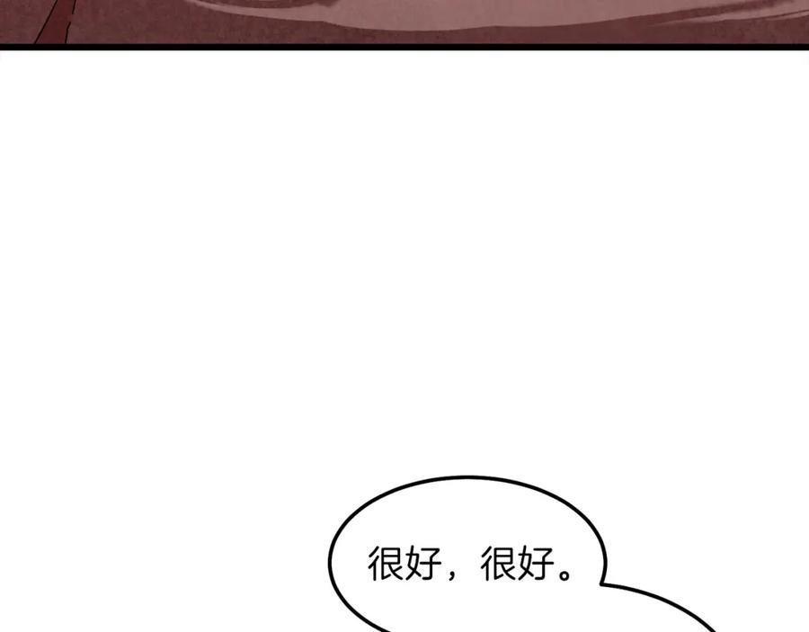 我爸太强了！ - 第53话 猛龙出洞！ - 第232张图
