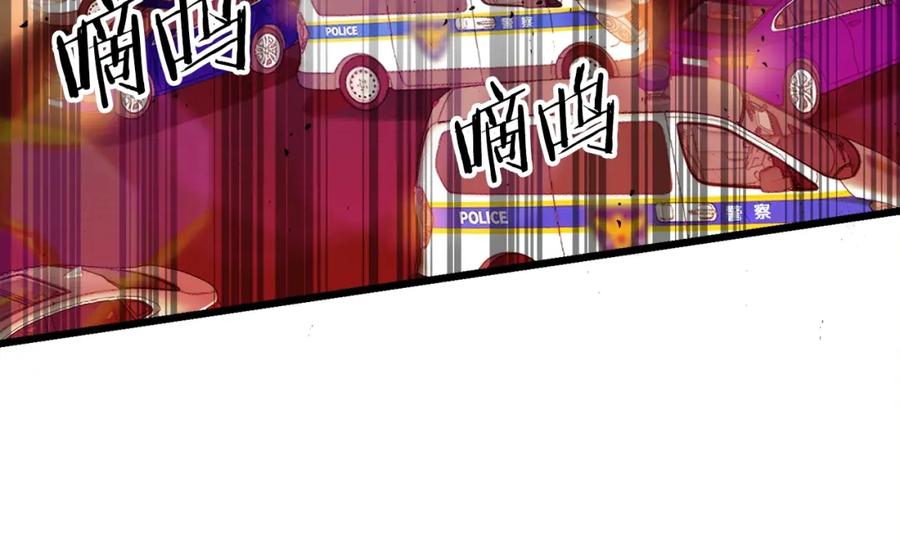 我爸太强了！ - 第53话 猛龙出洞！ - 第68张图