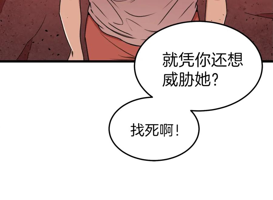 我爸太强了！ - 第53话 猛龙出洞！ - 第195张图