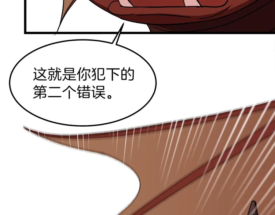 我爸太强了！ - 第53话 猛龙出洞！ - 第172张图